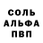 Амфетамин Розовый Gete Bahce