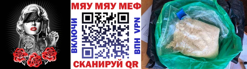 МЕФ мяу мяу  mega ТОР  Боготол  наркота 
